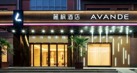 Others 2 Lavande Hotel (Xi'an Xianyang International Airport Ole Branch)