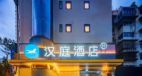 기타 2 Hanting Hotel (Consulate Road Hotel of Sichuan University)