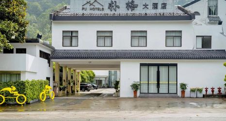 其他 2 Pu Hotels