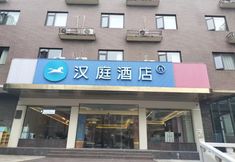 Lainnya 3 HanTing Hotel (Shangrao Yiyang Shengli Road Pedestrian Street)