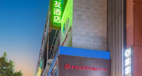 Lainnya 2 Hi Inn Hotel (Chengduxizhan Yangxi Lijiao)