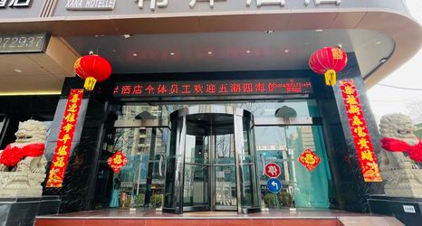 其他 2 Xana Hotelle (Xi'an Railway Station Anyuanmen Metro Station)