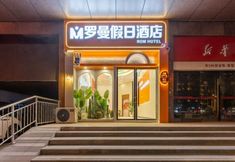 Lain-lain 2 Roman Holiday Inn (Shop at Yongshu Road Metro Station in August 1st Place)