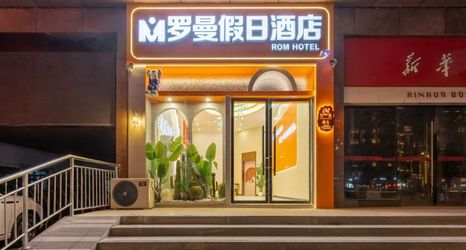 Lain-lain 2 Roman Holiday Inn (Shop at Yongshu Road Metro Station in August 1st Place)