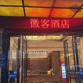 Hotel Exterior 1 Weike Hotel Hefei Wuhu Road, Yao Yuan Rd Hotels