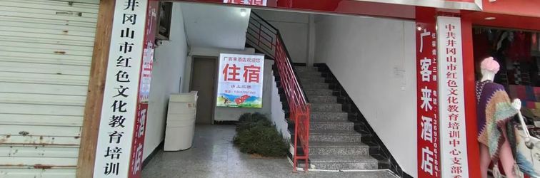 Others Jinggangshan Guangkelai Hotel