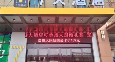 Khác 2 7Days Inn Hotel (Anhui Feidong Water Conservancy and Hydropower Vocational Technical College Longtang Expressway Entrance)