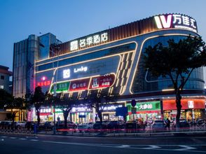 อื่นๆ 4 Mingji Hotel (Guangzhou Asian Games City)