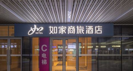 其他 2 Homeinn Selected Hotel (Suzhou Dushu Lake Higher Education Zone Moon Bay Subway Station)