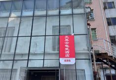 其他 2 Wangshen E-sports Hotel (Haikou friendship Sunshine City)