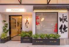 อื่นๆ 7 Floral Manjuli Homestay (Foshan Shunde Qinghui Garden)