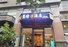 อื่นๆ 3 Star World Hotel (Yunyan Plaza)