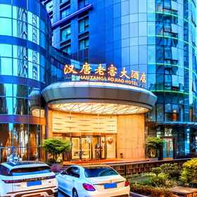 Logo 1 Hantang Laojiao Hotel, Waldorf School Hotels