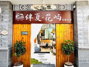 อื่นๆ 4 Banxia Huayu Luxury B&B (Dali Ancient Town South Gate)
