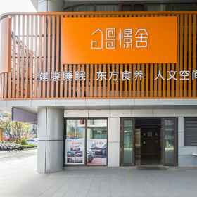 Hotel Exterior 1 Jing She Hotel Yantai Nandajie, Penglai Shi Hotels