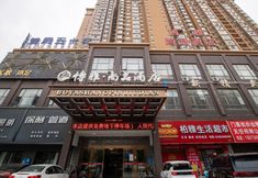 Others 3 Shimen Boya Shangpin Hotel