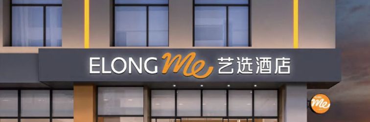 기타 YI SELECT Hotel (Shangrao Guangxin District No.7 Middle School Wuyue Plaza)