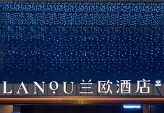 其他 3 LANOU Hotel (Shenzhen Dongmen Luohu Kouan)