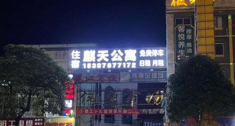 Lainnya 2 Nanning Qitian Apartment