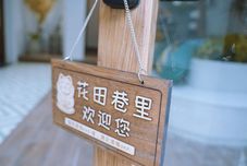 Others Huatian Alley Inn (Chaozhou Ancient City Paifang Street)