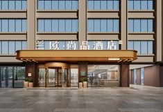 Others 7 Xi'an LanOuShangPin Hotel (Huimin Street Bell Tower Subway Station)