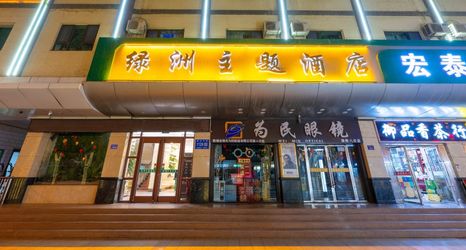 Others 2 Dunhuang Oasis Theme Hotel