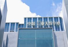 Others 2 Sanya YuechengHaiju Hotel