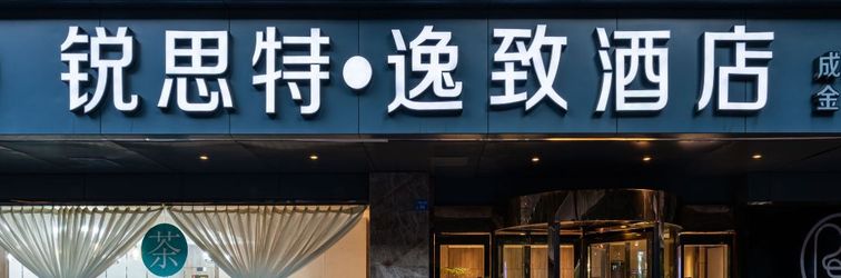 其他 Rest yizhi hotel