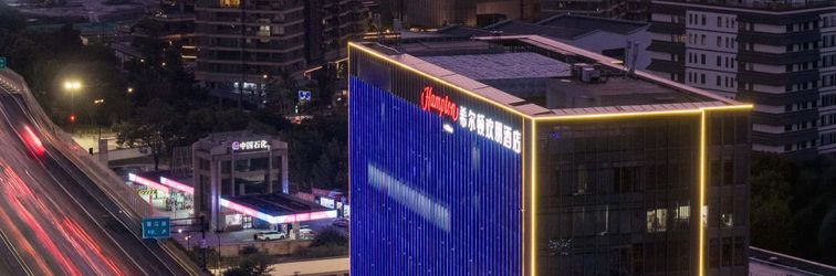 其他 Hampton by Hilton Hangzhou Sijiqing New Town