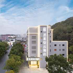 Hotel Exterior 1 โรงแรม Elong Anyun (สถานีรถไฟใต้ดิน Gongkang Road, Shanghai Baoshan Wandaguangchang), โรงแรม & ที่พัก วิทยาเขตใหม่เจียงวาน มหาวิทยาลัยฟู่ตั้น