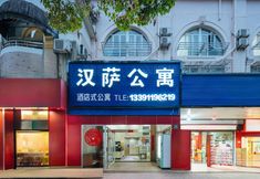 Khác 2 Shanghai Hansa Apartment