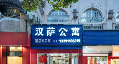 Khác 2 Shanghai Hansa Apartment