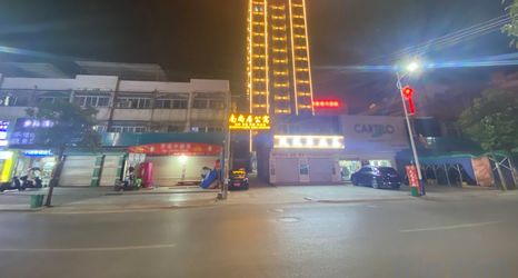 Others 2 Nanshangju Apartment (Xinxing Road Branch, Puning Nanjing Town)