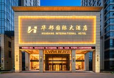 Others 3 Huabang International Hotel