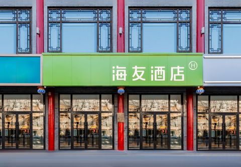 其他 Hi Inn Hotel (Hohhot Dazhao Temple)