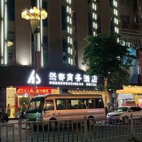 Hotel Exterior 1 Fu'an Hongdu Business Hotel, Zherong Xian Hotels