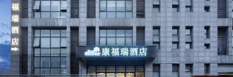 其他 Comfort Hotel (Daping Times Tianjie Xietaizi Subway Station Branch)