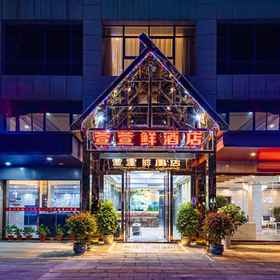 Hotel Exterior 1 Xuxian Hotel, Cengong Xian Hotels