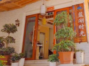 其他 4 Yuxi Fuxian Lake Blue Lake Time Homestay