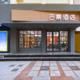 Hotel Exterior 1 Dunhuang   Yunjing  Hotel, Subei Mengguzu Zizhixian Hotels