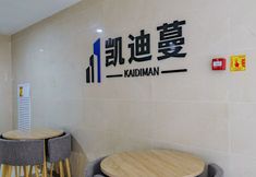 Others 6 Kaidiman Hotel (Zibo Liuquan Road)