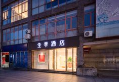 其他 6 JI Hotel (Nanjing Confucius Temple Pedestrian Street)