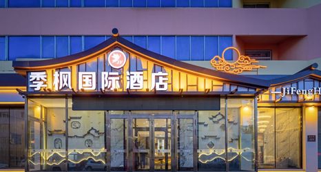 Lain-lain 2 Jifeng International Hotel (Heihe Zhongyang Commercial Pedestrian Street)