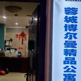 Hotel Exterior 1 Chengdu Bormann Boutique Apartments, Chengdu Technological University (Southwest Gate) 酒店