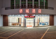 Others 2 Qiaocheng Hotel