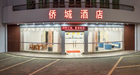 Others 2 Qiaocheng Hotel