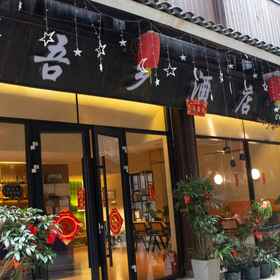 Hotel Exterior 1 五乡的酒店, 柳江区 酒店