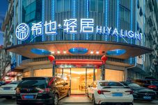 その他 HIYA LIGHT Hotel (Fu'an Ruijing Branch)