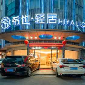 Hotel Exterior 1 HIYA LIGHT Hotel (Fu'an Ruijing Branch), Zhouning Xian Hotels