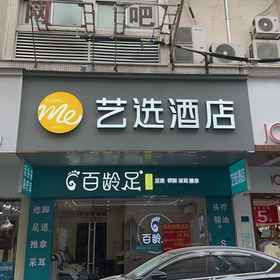 Hotel Exterior1Elong ME Hotel (Guangzhou Panyu Shigang Pedestrian Street)，维也纳酒店停车场飯店